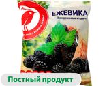 Изображение товара Ягодная смесь Ежевика АШАН Красная птица замороженная, 300 г