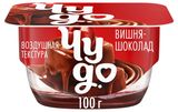 Изображение товара Десерт творожный двухслойный «Чудо» со вкусом вишни с соусом шоколад 4,4% БЗМЖ, 100 г