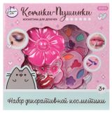 Изображение товара Набор косметики для девочек «Милая Леди» Котики-пушинки, (тени++блекс+лак для ногтей+апликатор+заколки)