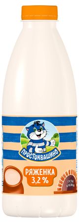 Изображение товара Ряженка «Простоквашино» 3,2% ГОСТ БЗМЖ, 900 г