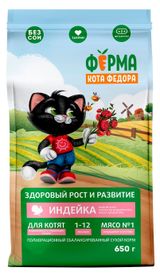 Изображение товара Корм сухой для котят и беременных кошек «Ферма кота Фёдора» с индейкой, 650 г