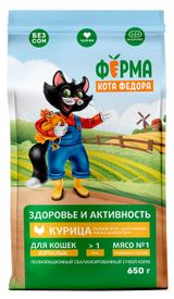 Изображение товара Корм сухой для кошек «Ферма кота Фёдора» с курицей, 650 г