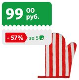 Изображение товара Варежка-прихватка Actuel красно-белая, 18х30 см