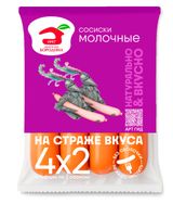 Изображение товара Сосиски «Мясной дом Бородина» Молочные, 480 г