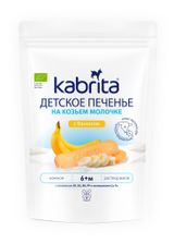 Изображение товара Печенье детское Kabrita на козьем молоке с бананом с 6 мес. Италия, 115 г