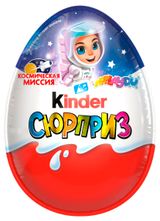Изображение товара Шоколадное яйцо Kinder Сюрприз из молочного шоколада и игрушкой внутри коллекция Космическая миссия, 20 г