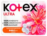 Изображение товара Прокладки гигиенические Kotex ультра нормал, 10 шт