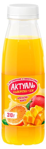 Изображение товара Напиток на сыворотке «Актуаль» Апельсин манго охлажденный, 310 г