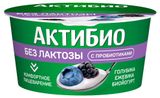 Изображение товара Йогурт «АктиБио» Без Лактозы с голубикой и ежевикой 3%, 130 г
