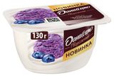 Изображение товара Творожок «Даниссимо» Черничный пломбир, 130 г