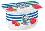 Изображение товара Творожок «Простоквашино» c малиной 3,6% БЗМЖ, 110 г