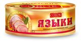 Изображение товара Языки свиные «Совок» в собственном соку, 250 г