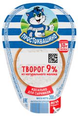 Изображение товара Творог рассыпчатый «Простоквашино» 9% БЗМЖ, 200 г
