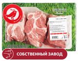 Изображение товара Стейк АШАН Красная птица из свиной шейки, 1,2 кг
