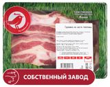 Изображение товара Грудинка телятины на кости АШАН Красная птица охлажденная ~ 600 г