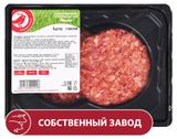 Изображение товара Бургер для гриля говяжий АШАН Красная птица охлажденный, 300 г