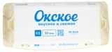 Изображение товара Яйцо куриное «Окское» С1 белое столовое, 10 шт