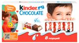 Изображение товара Шоколад молочный Kinder Chocolate с молочной начинкой, 100 г