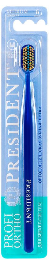 Изображение товара Зубная щетка President PROFI ORTHO 6 МИЛ для брекет-систем medium, 1 шт