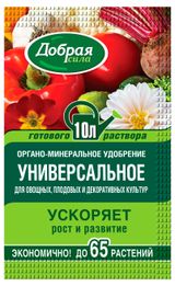 Изображение товара Удобрение органо-минеральное «Добрая сила» Универсальное, 100 мл