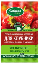 Изображение товара Удобрение органо-минеральное «Добрая сила» для клубники смородины малины крыжовника, 100 мл