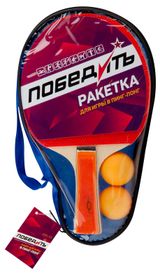 Изображение товара Набор для пинг-понга «Победитъ» PPS-03 2 ракетки + 2 мяча