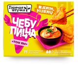 Изображение товара Чебупицца «Горячая штучка» Том-ям замороженная, 230 г