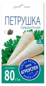 Изображение товара Семена «Агроуспех» Петрушка корневая Пикантная