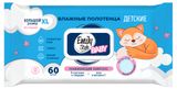 Изображение товара Полотенца влажные детские Emily Style baby XL с 0 мес., 60 шт
