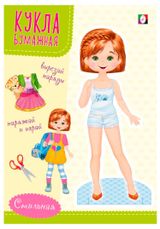 Изображение товара Наряди куклу. Стильная