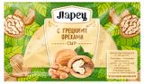 Изображение товара Сыр полутвердый «Ларец» с грецкими орехами кусок 45% БЗМЖ, 245 г