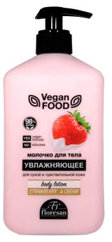 Изображение товара Молочко для тела Floresan Cosmetic увлажняющее Клубника, 500 мл