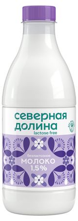 Изображение товара Молоко пастеризованное безлактозное питьевое «Северная долина» цельное обезжиренное 1,5% охлажденное, 900 мл