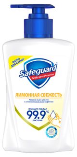Изображение товара Мыло жидкое для рук Safeguard Лимонная свежесть, 225 мл