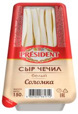 Изображение товара Сыр рассольный President Чечил белый соломка 35% БЗМЖ, 150 г