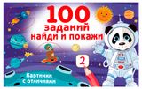 Изображение товара Развивашки для детей, 1 шт в ассортименте