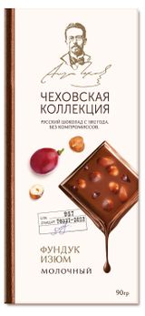 Изображение товара Шоколад молочный «Чеховская коллекция» с фундуком и изюмом, 90 г