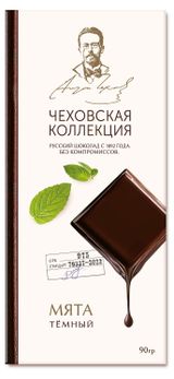 Изображение товара Шоколад темный «Чеховская коллекция» с мятой, 90 г