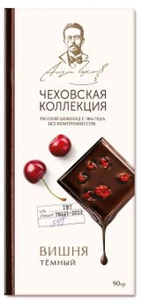 Изображение товара Шоколад темный «Чеховская коллекция» с вишней, 90 г