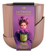 Изображение товара Кашпо La Decoro Лаура мокачино с поддоном, 14 см
