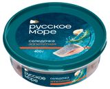 Изображение товара Сельдь слабосоленая «Русское море» Аппетитная филе-кусочки в масле Беларусь, 400 г