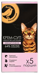 Изображение товара Лакомство для кошек АШАН Золотая птица Зоогурманам! Крем-суп нежный ягненок, 75 г