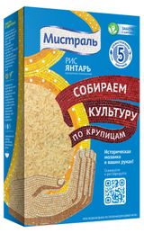 Изображение товара Рис длиннозерный «Мистраль» Янтарь в пакетах для варки, 5х80 г