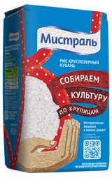 Изображение товара Рис круглозерный «Мистраль» Кубань, 900 г