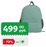 Изображение товара Рюкзак складной Airport Ultra compact зеленый, 16 л