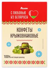 Изображение товара Конфеты крыжовниковые АШАН Красная птица с любовью из Беларуси глазированные, 290 г