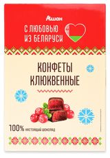 Изображение товара Конфеты клюквенные АШАН Красная птица с любовью из Беларуси глазированные, 290 г