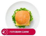 Изображение товара Бургер АШАН стандартный, 1 шт