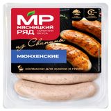 Изображение товара Колбаски для жарки и гриля «Мясницкий ряд» Мюнхенские из свинины, 400 г