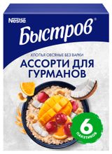 Изображение товара Каша овсяная «Быстров» ассорти для гурманов, 228 г